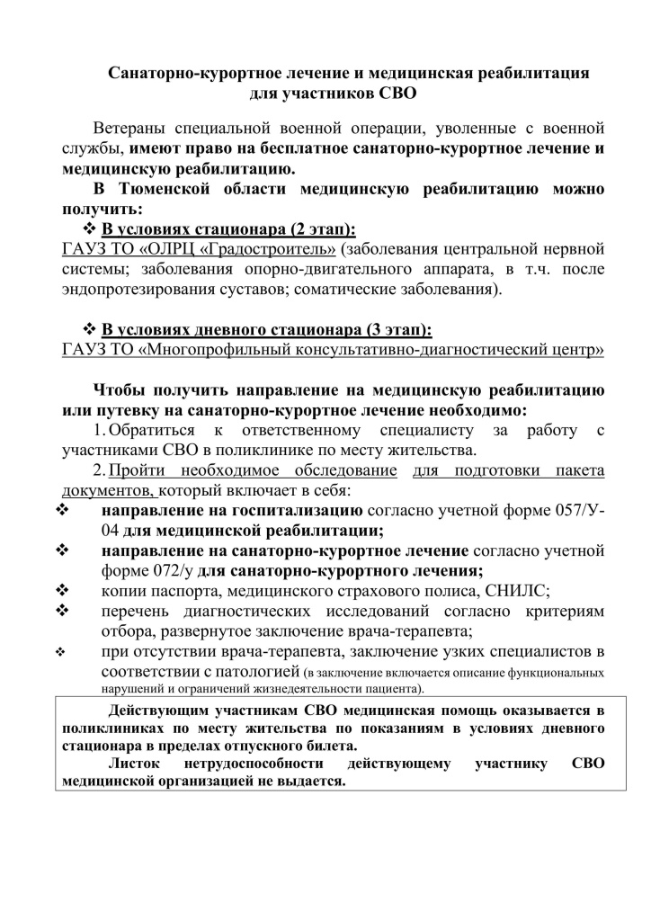 ГП1 на стенд СВО-изображения-5.jpg